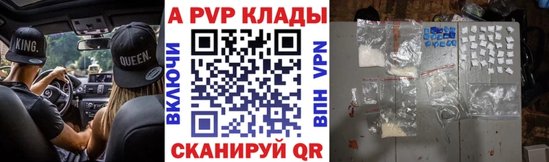 Купить где Клин Alfa_PVP крисы CK
