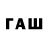 Codein напиток Lean (лин) Aya Rev