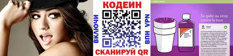 Кодеиновый сироп Lean напиток Lean (лин)  Купить закладки  Клин 