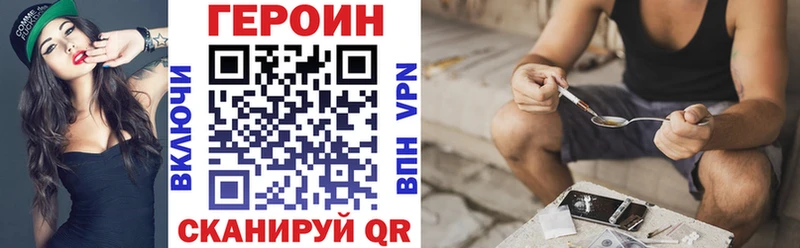 ГЕРОИН белый  Купить  Клин 